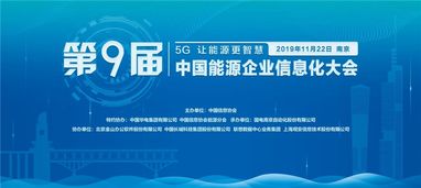 中通服創(chuàng)立科技榮獲中國能源企業(yè)信息化產(chǎn)品技術(shù)創(chuàng)新獎，引領(lǐng)信息咨詢服務新標桿