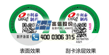 北京兆信防偽公司 專業(yè)信息咨詢服務助力企業(yè)保障安全與合規(guī)